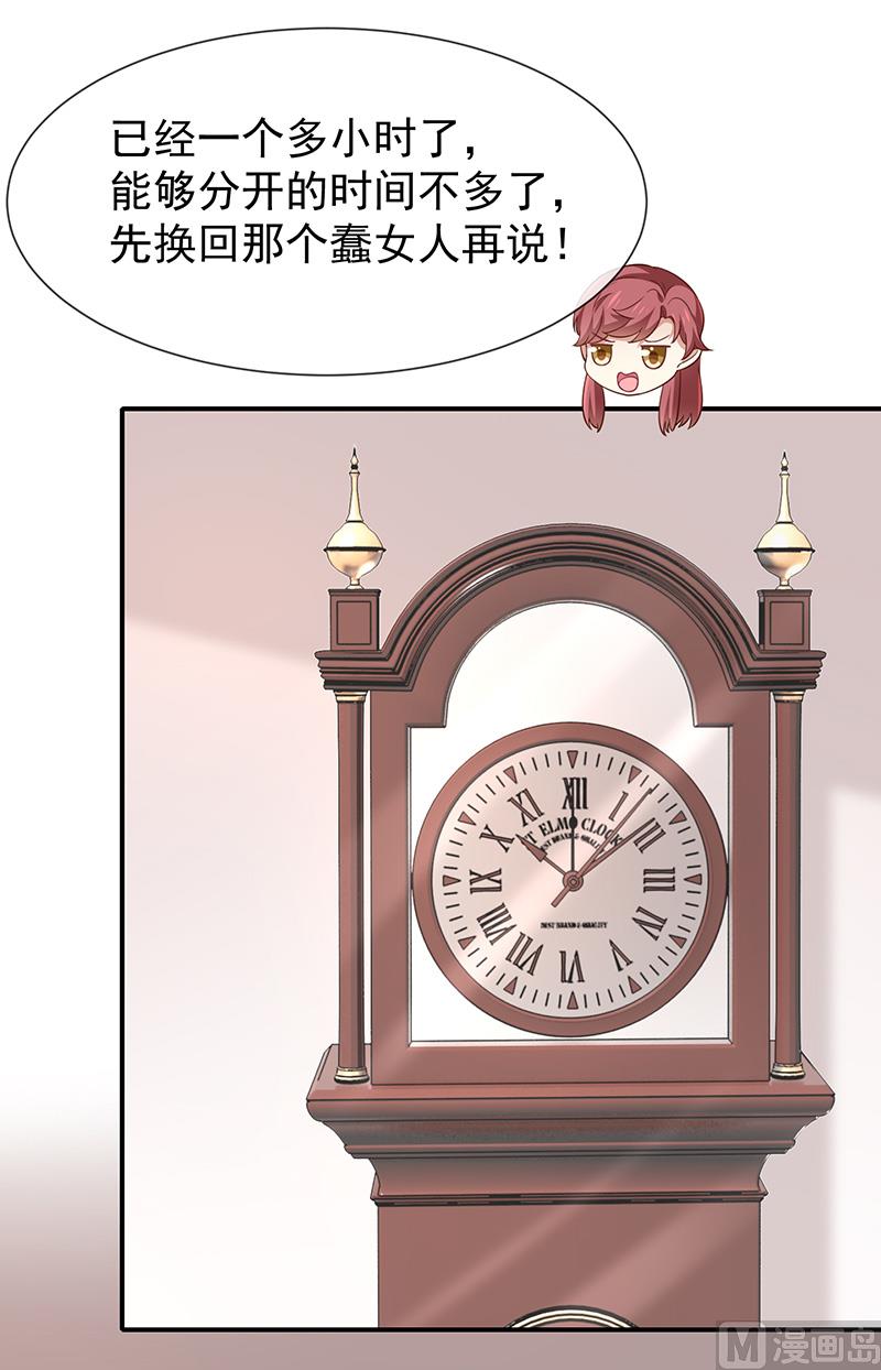 第46话着急了28