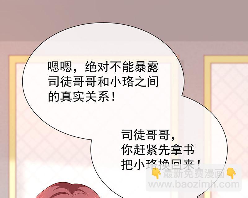第46话着急了29