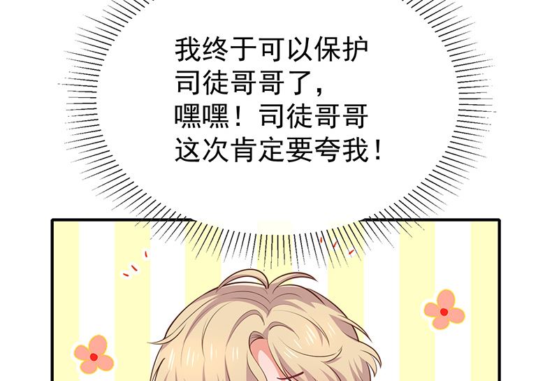 第46话着急了33
