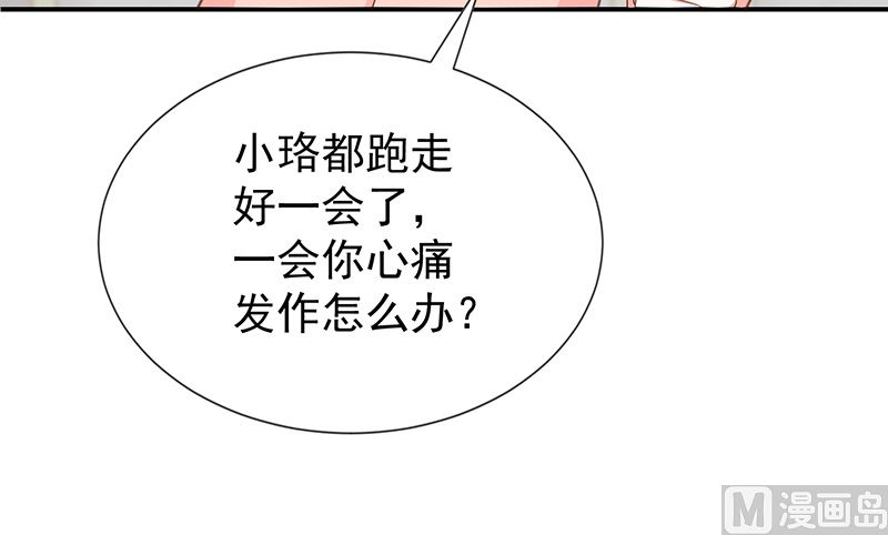第46话着急了4