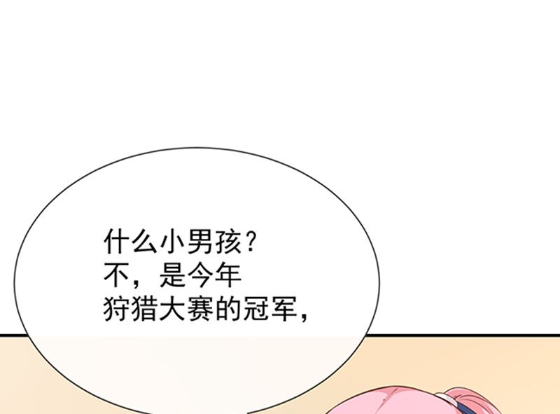 第50话狩猎冠军52