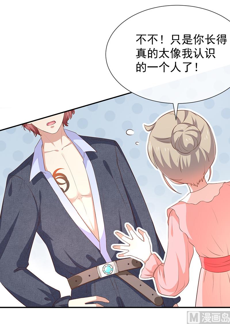 第52话对她有反应9