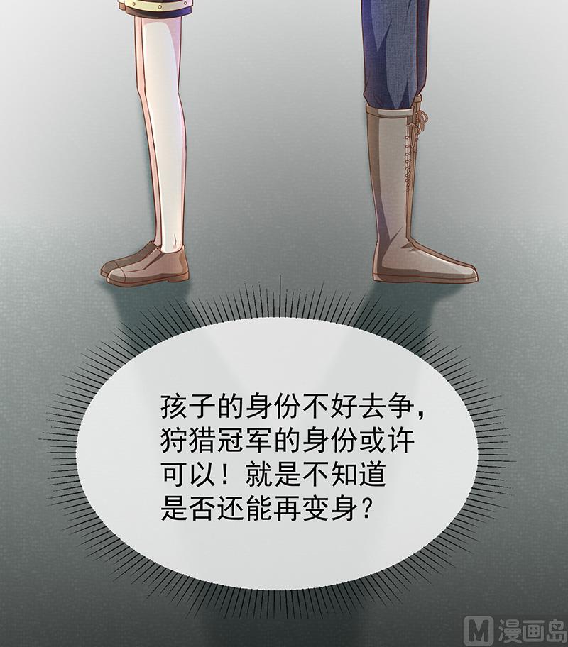 第56话变身的条件14