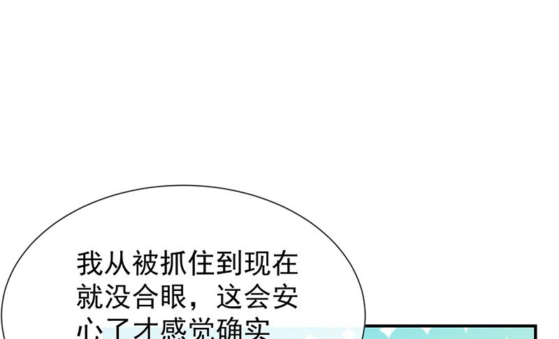 第56话变身的条件16