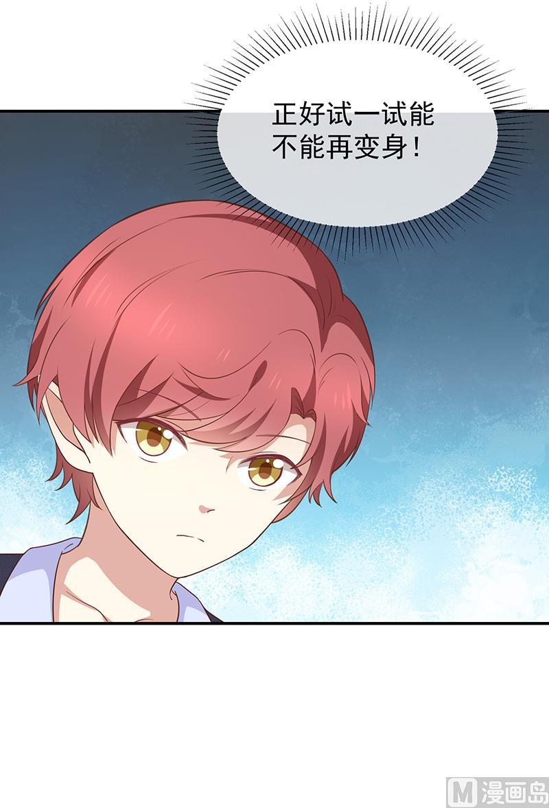 第56话变身的条件20