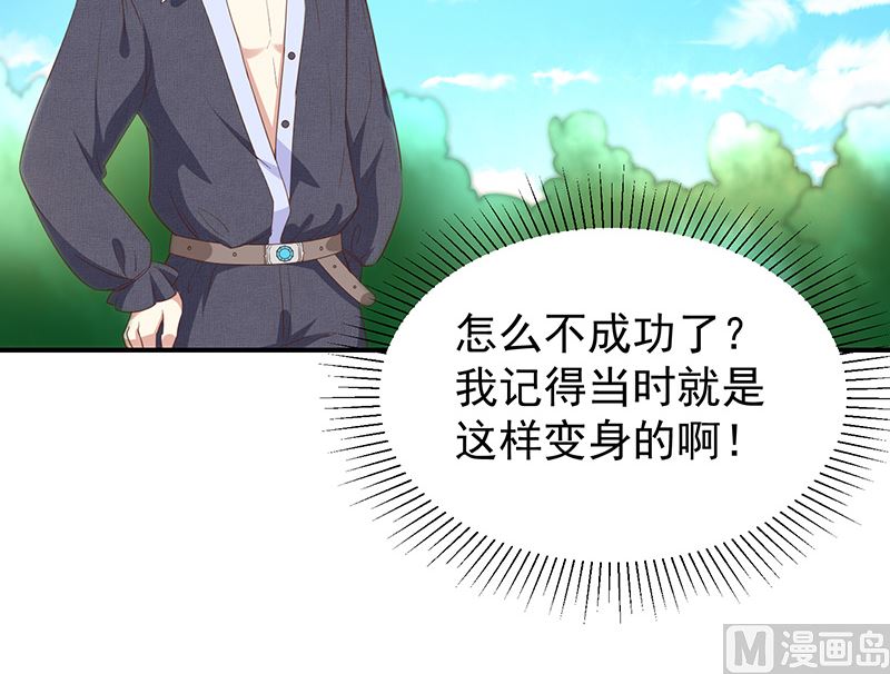 第56话变身的条件32