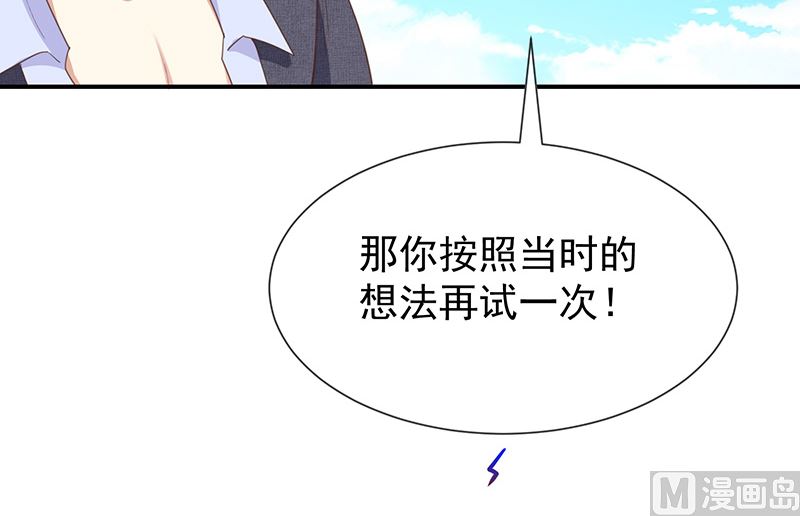 第56话变身的条件38
