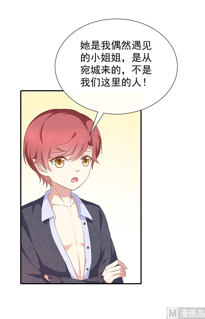 第56话变身的条件44