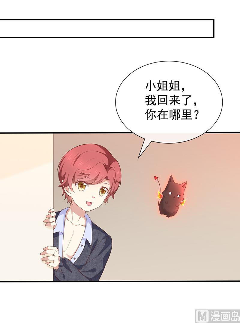 第56话变身的条件48