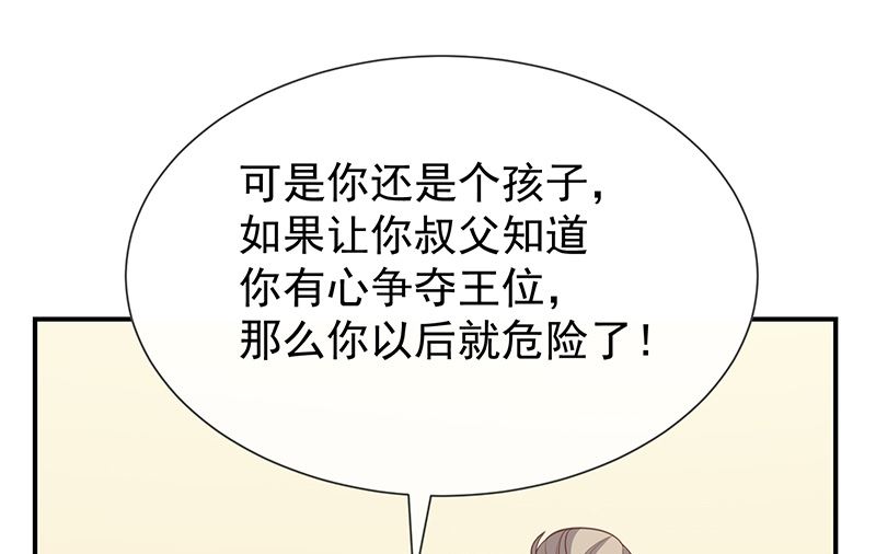 第56话变身的条件8