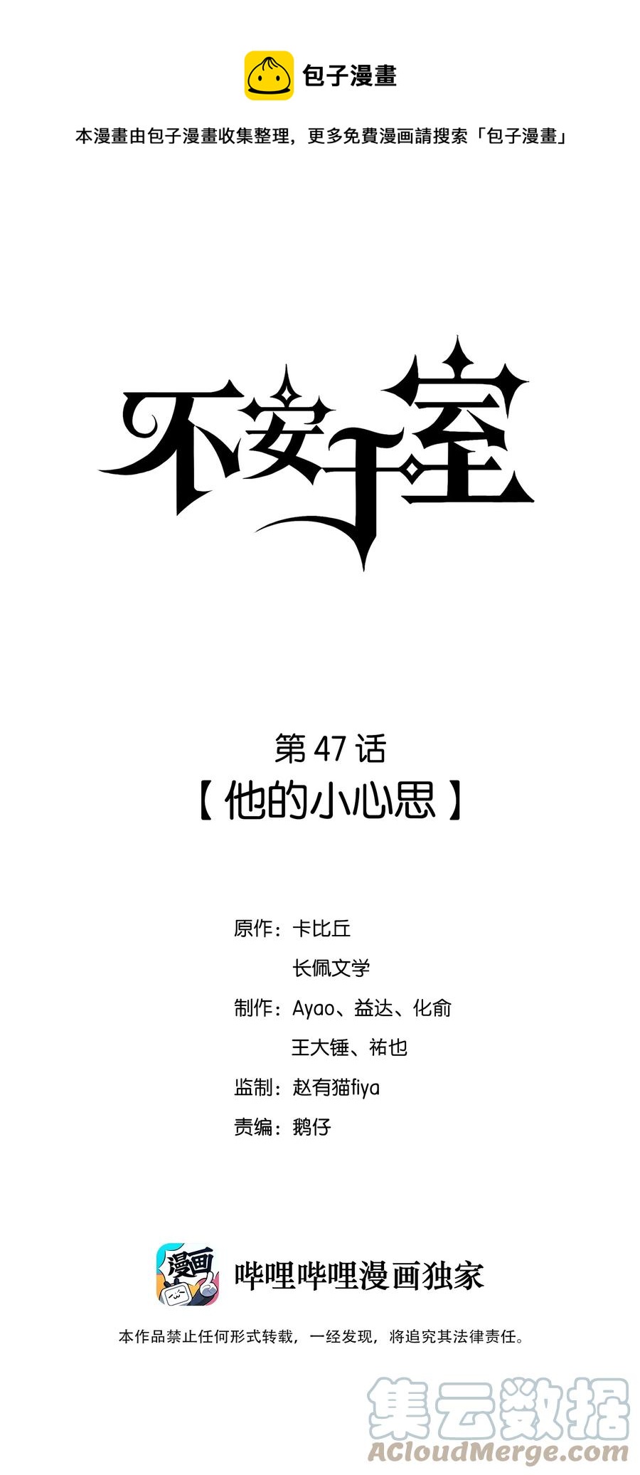 047 他的小心思0