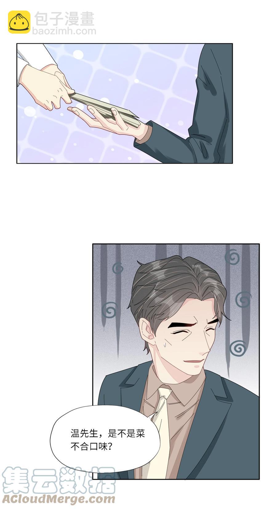 047 他的小心思10
