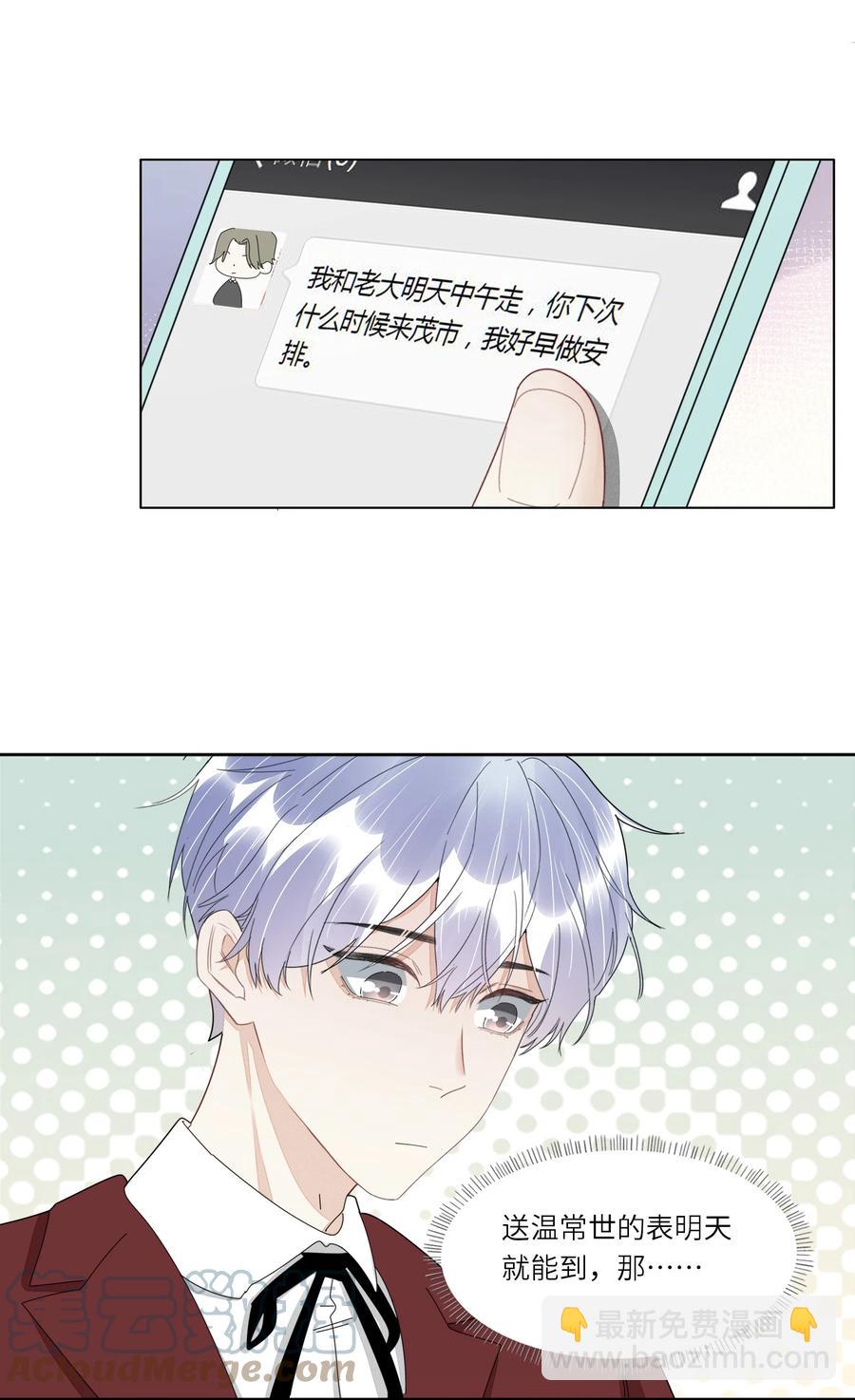 047 他的小心思32