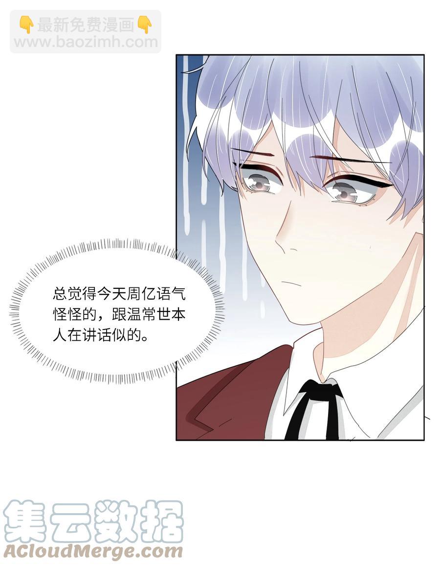 047 他的小心思34