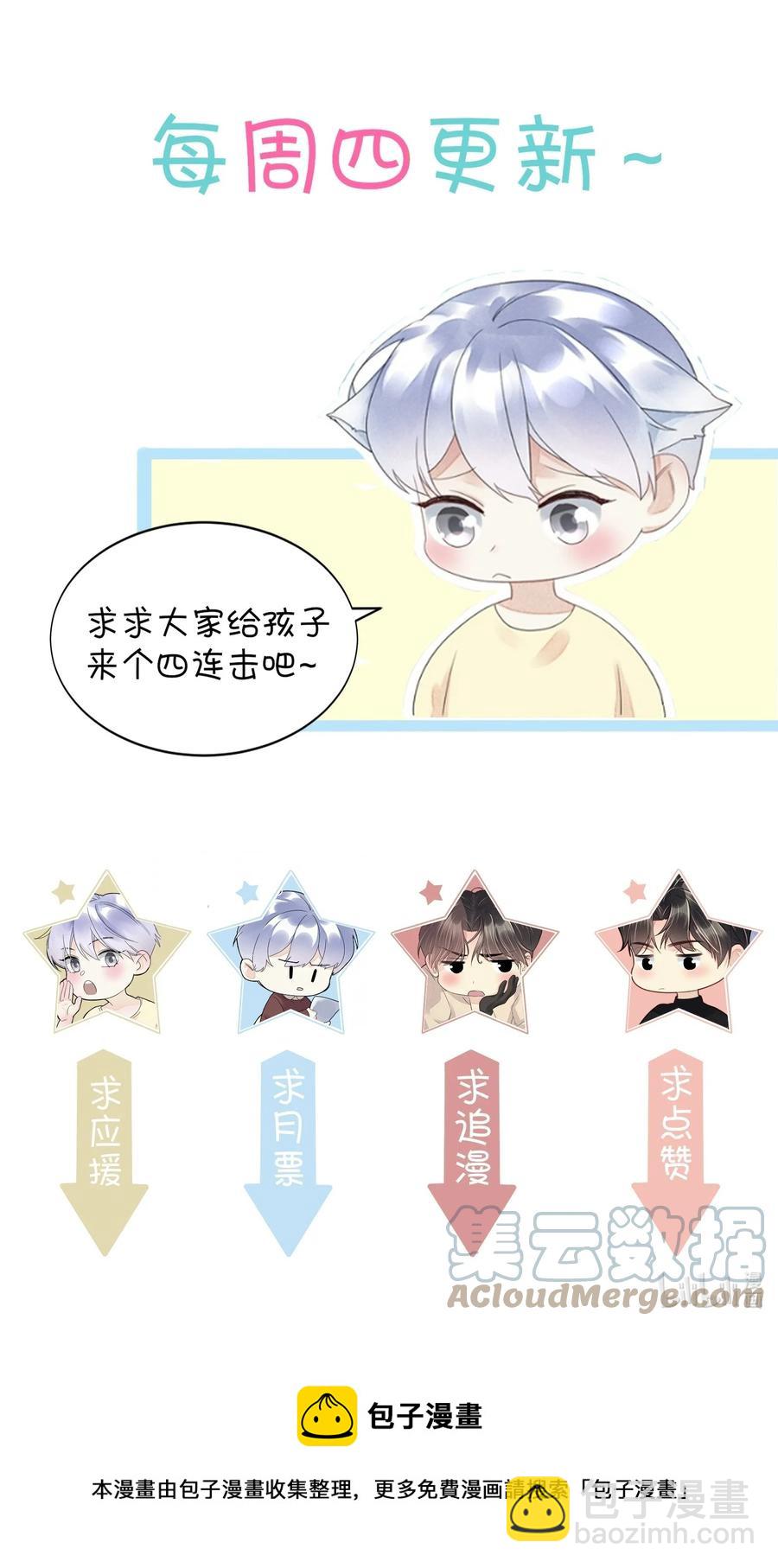 047 他的小心思36