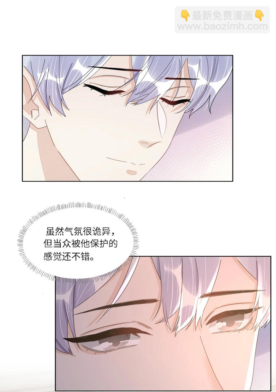 047 他的小心思5