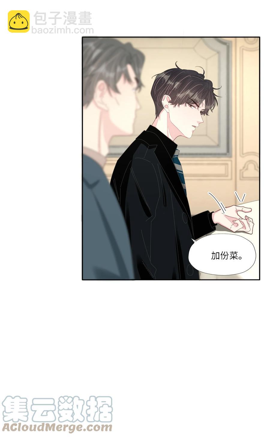 047 他的小心思8