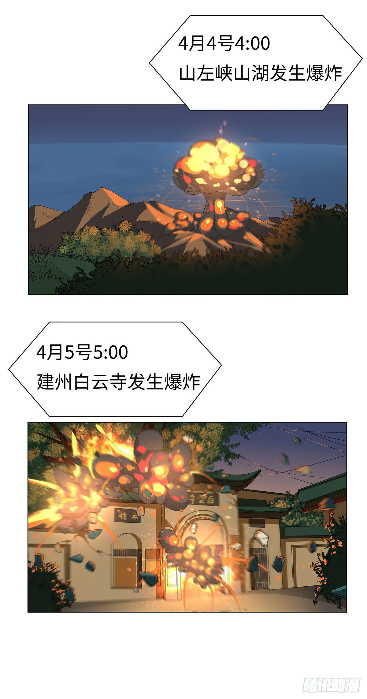 第一话：街遇5