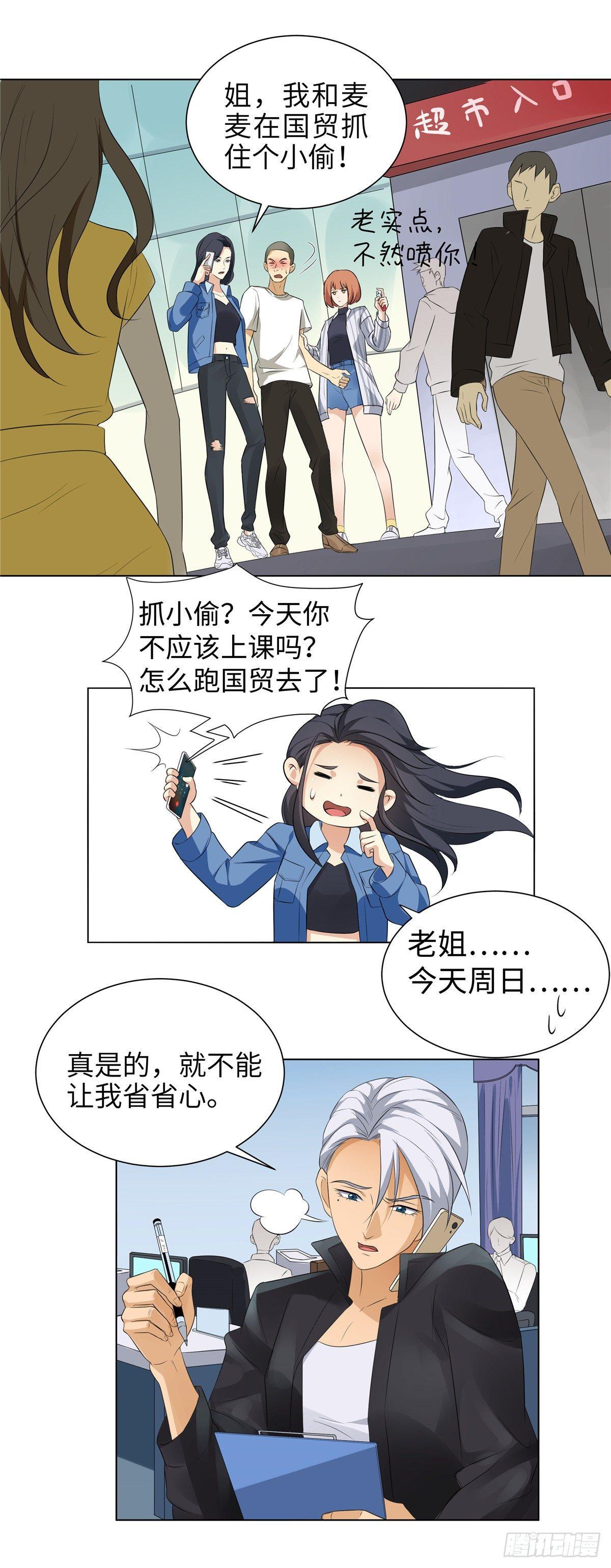 第二话：道人1