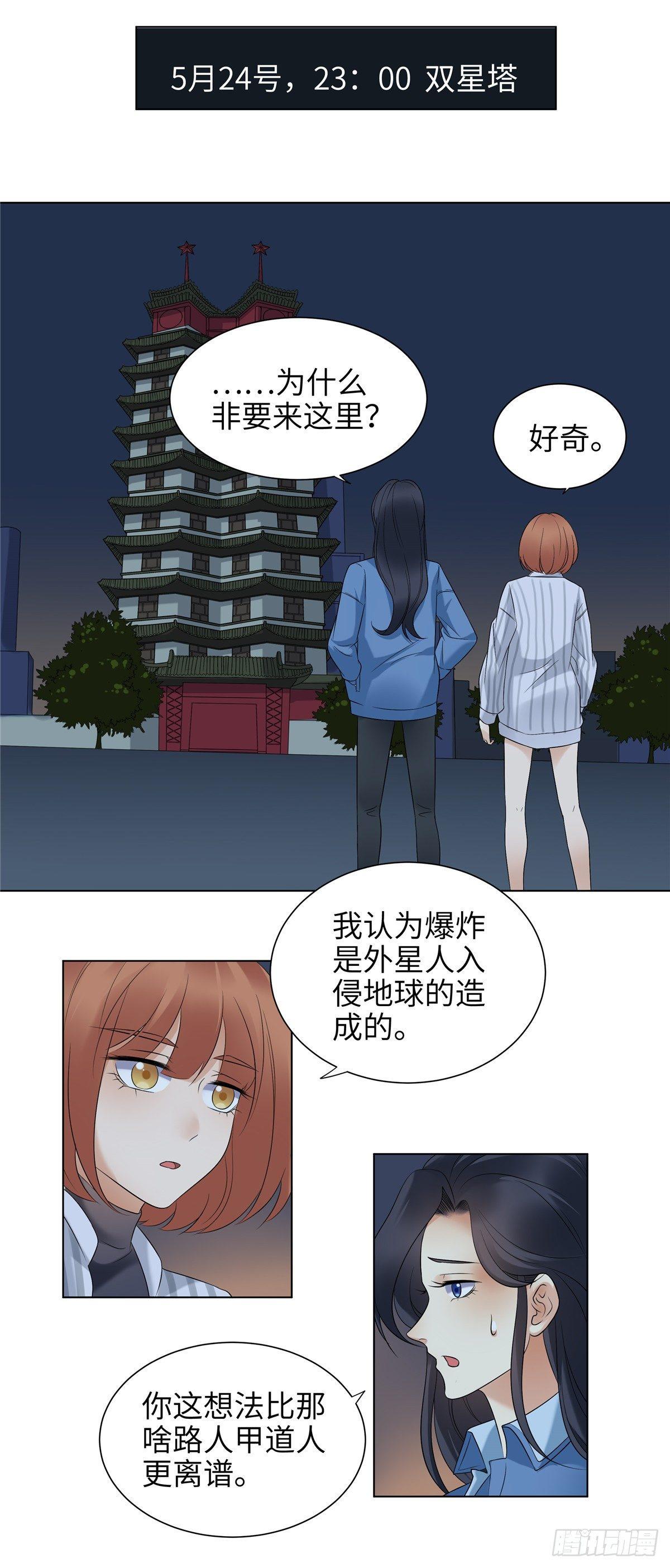 第二话：道人10