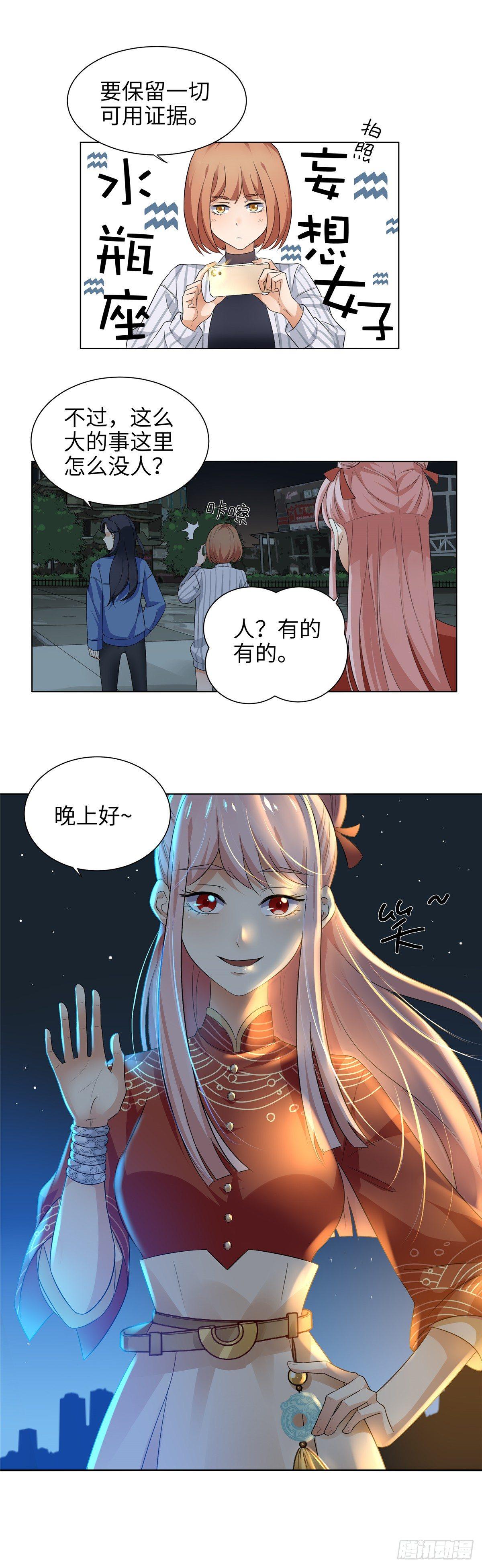 第二话：道人11