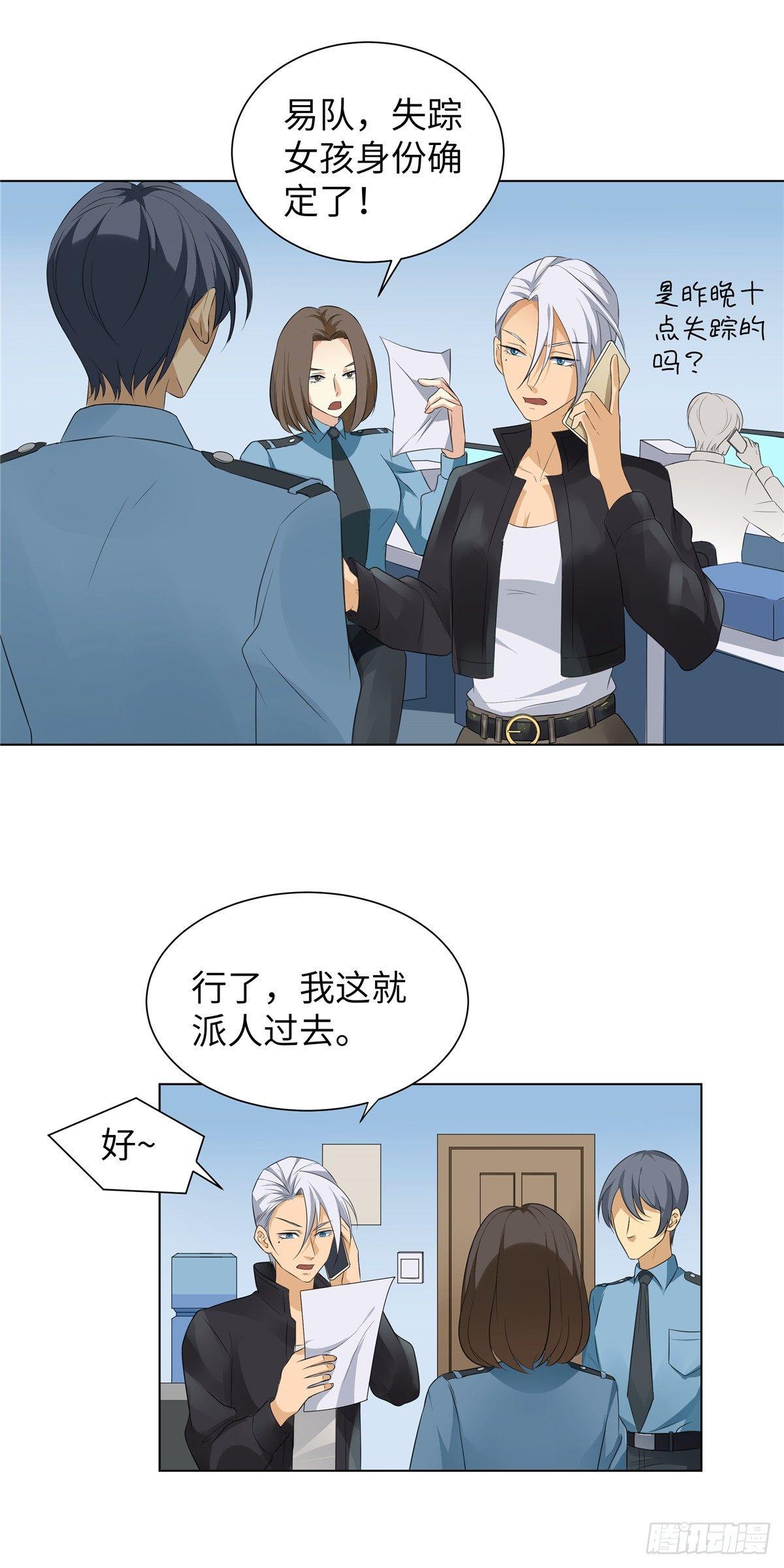 第二话：道人2
