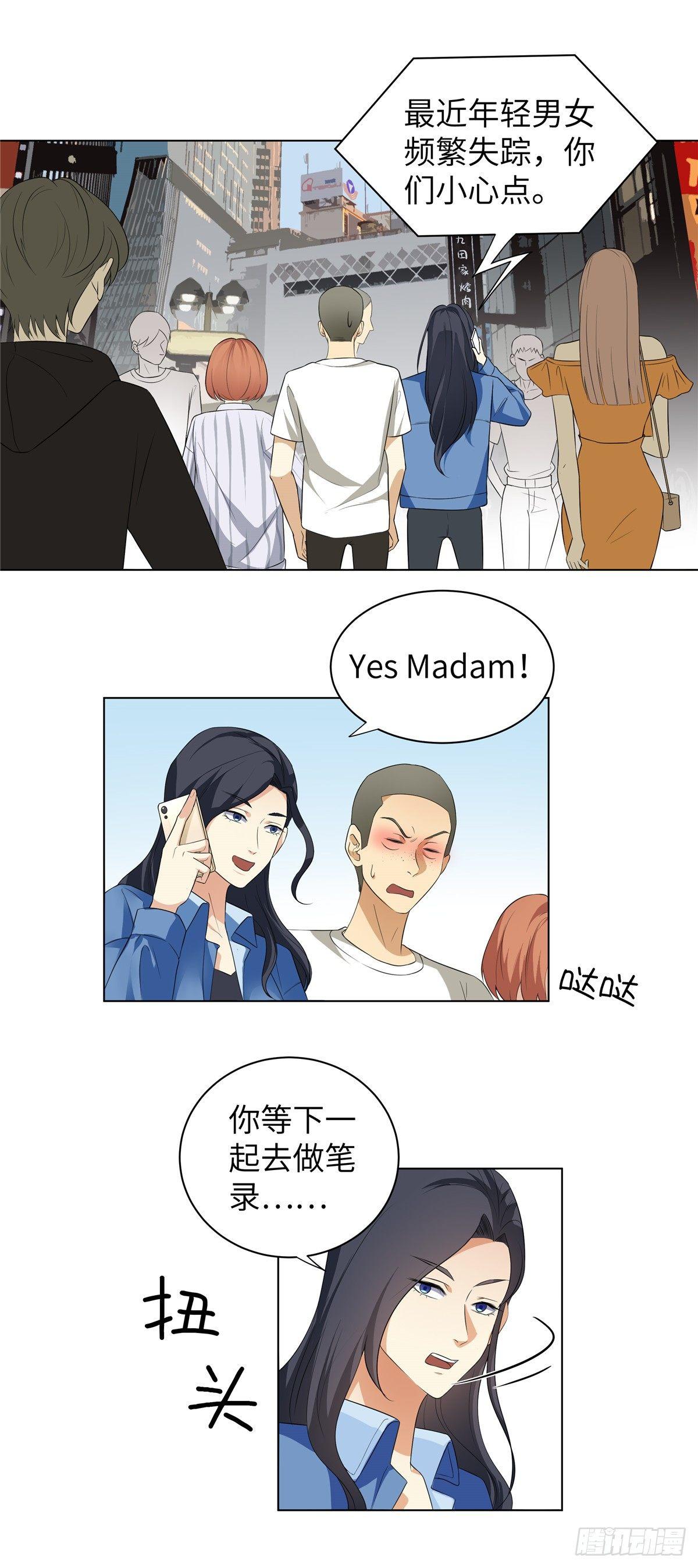 第二话：道人3