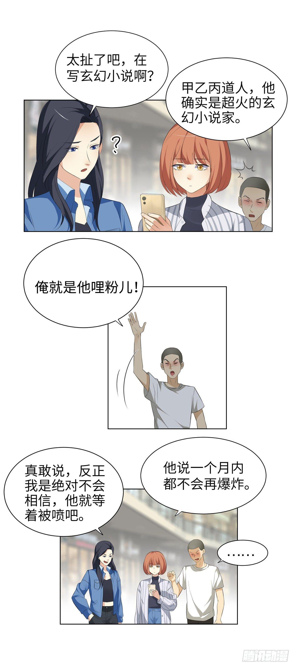 第二话：道人6