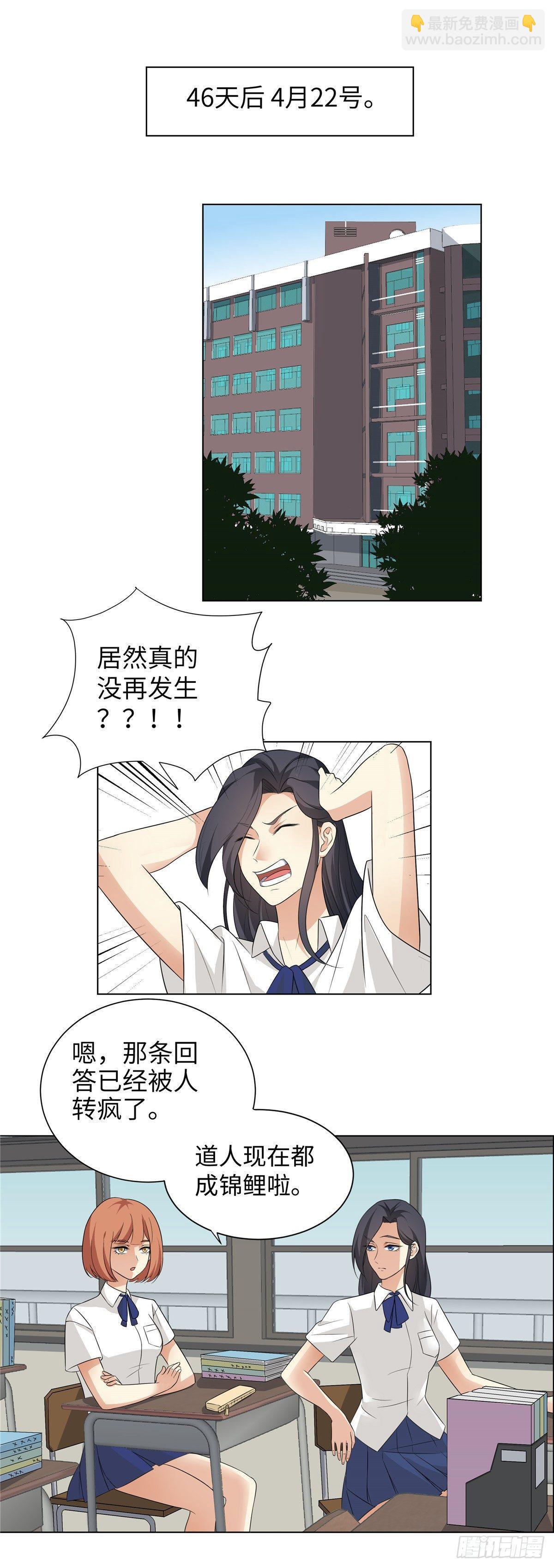 第二话：道人7