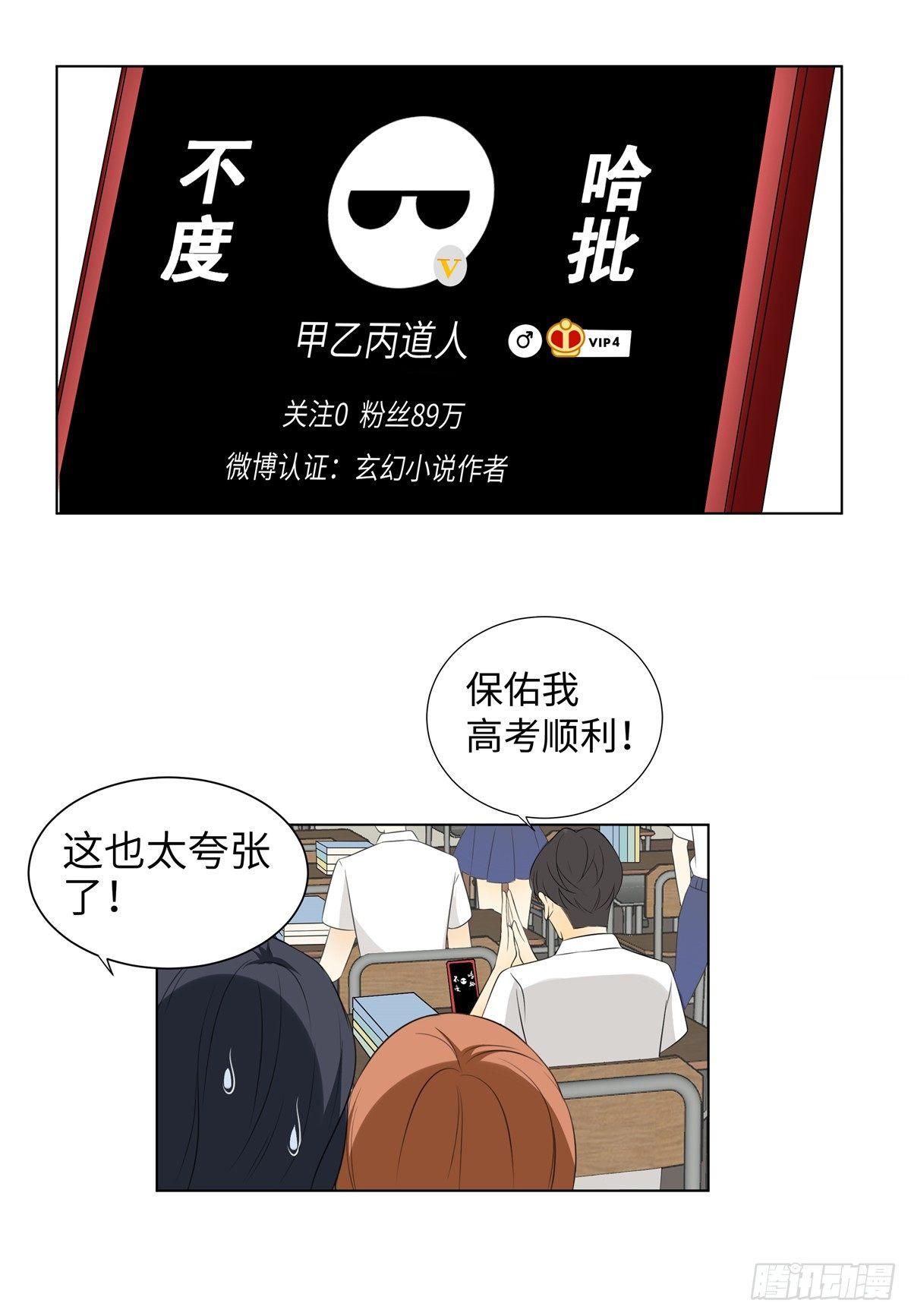 第二话：道人8