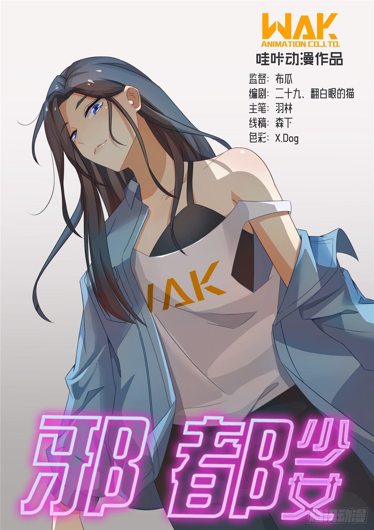 第五话：混沌堂0