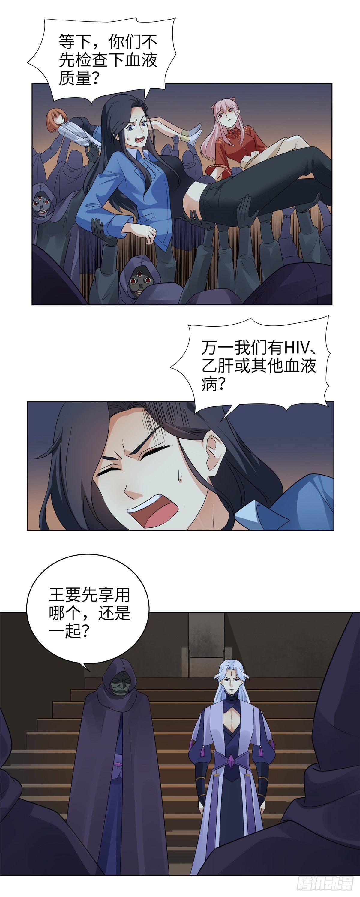 第五话：混沌堂13