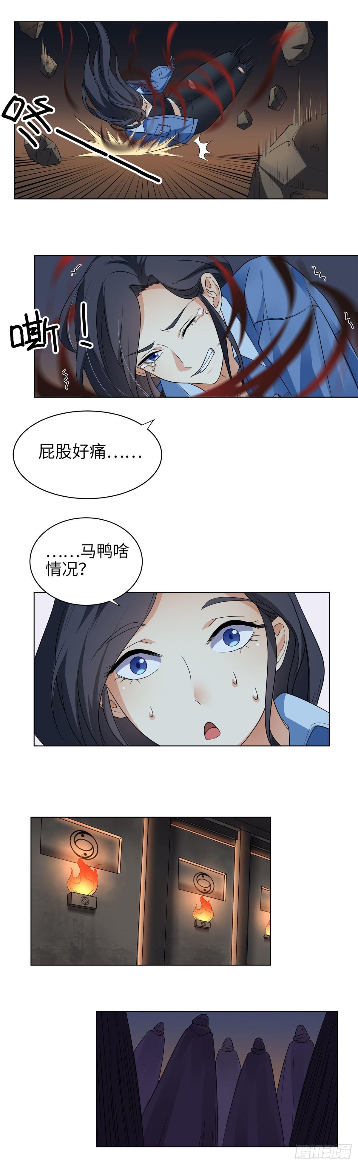 第五话：混沌堂5