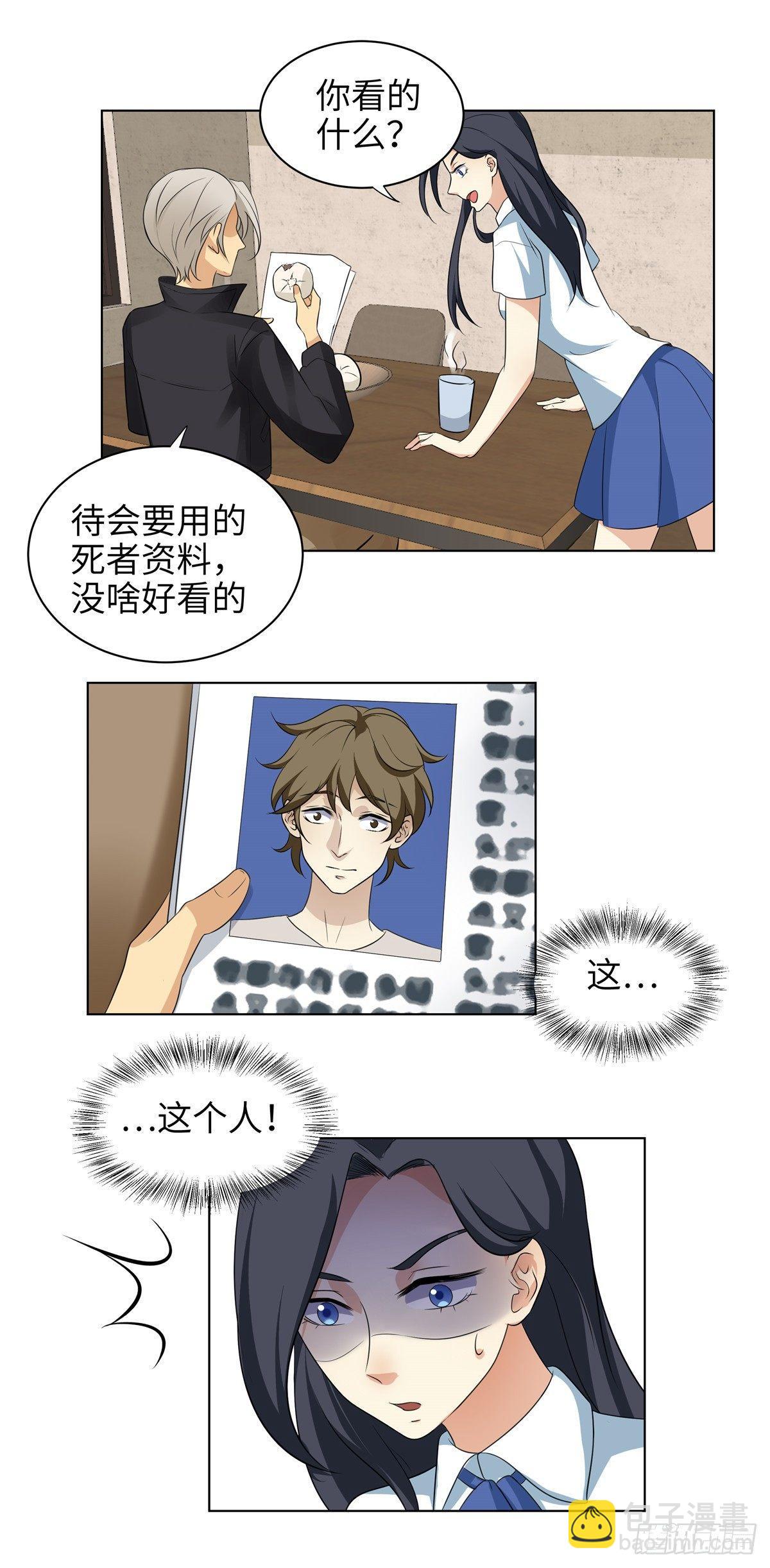 第十话：混沌王11