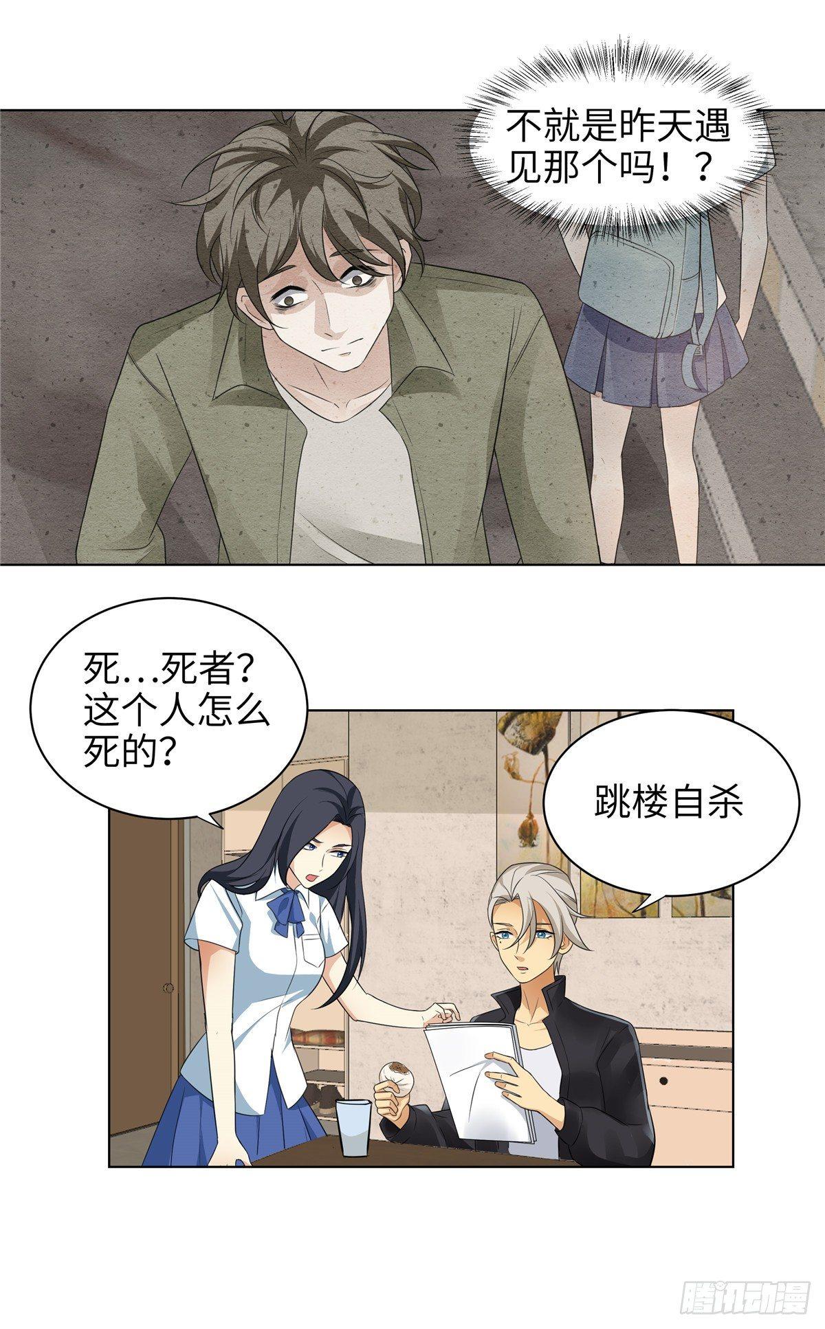 第十话：混沌王12