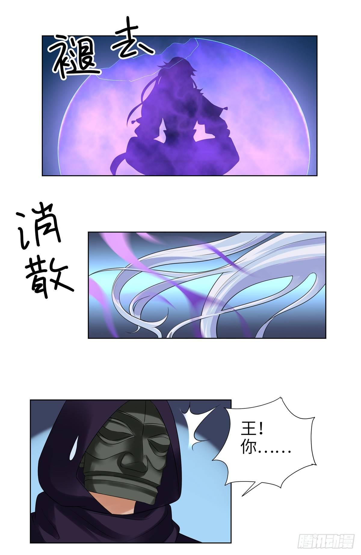 第十话：混沌王5