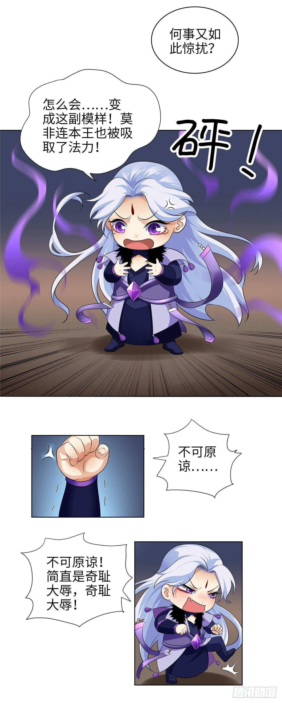 第十话：混沌王6
