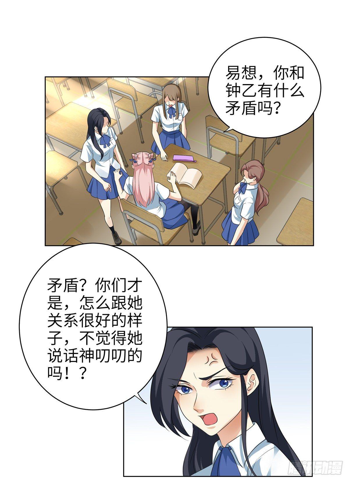 第十一话：麦麦11