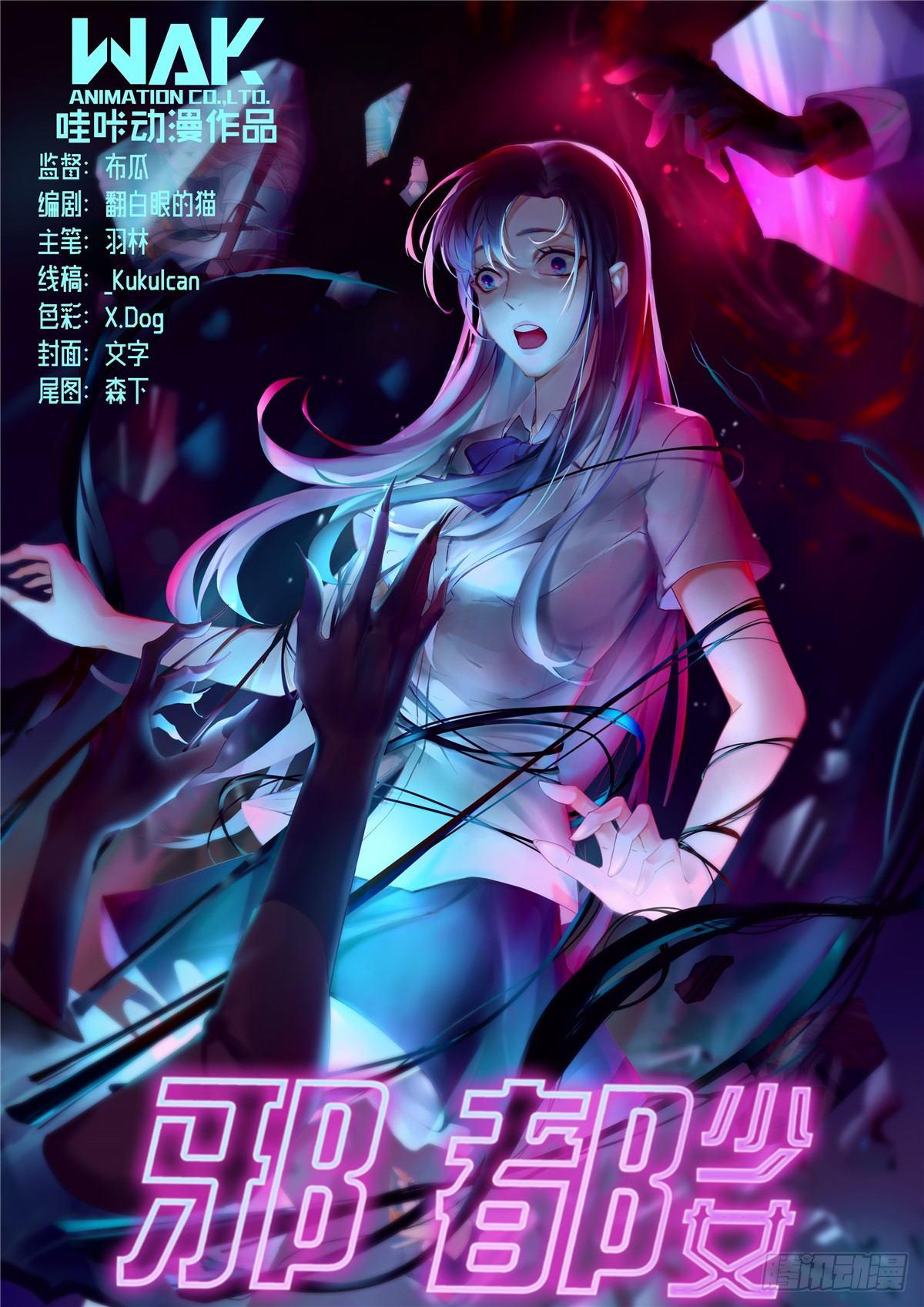 第二十六话：幻术0