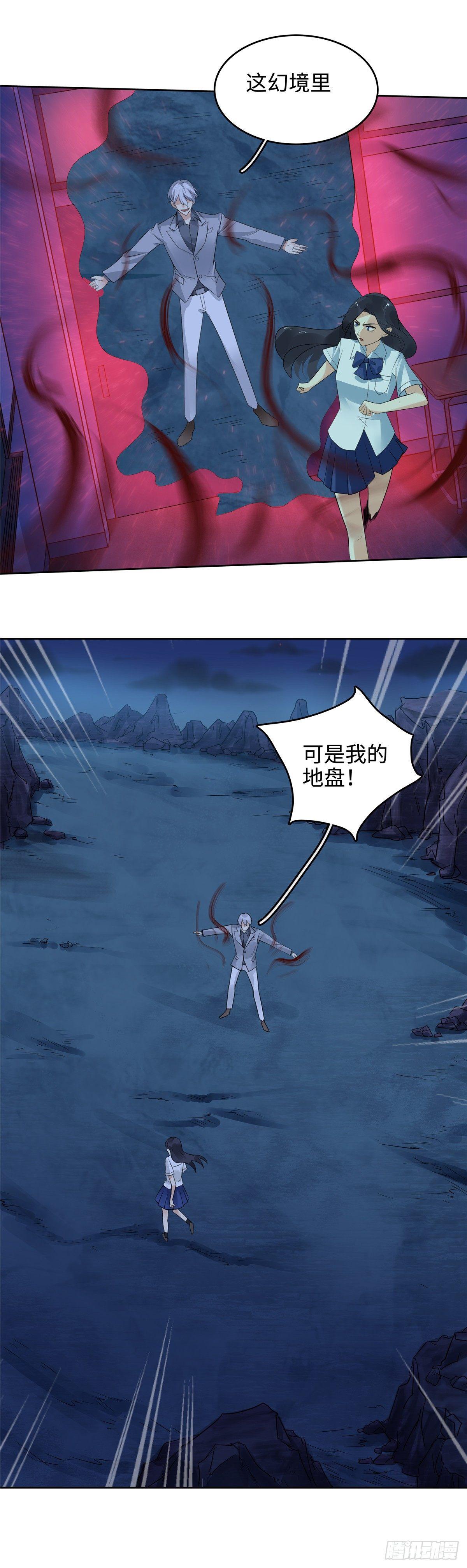 第二十六话：幻术11