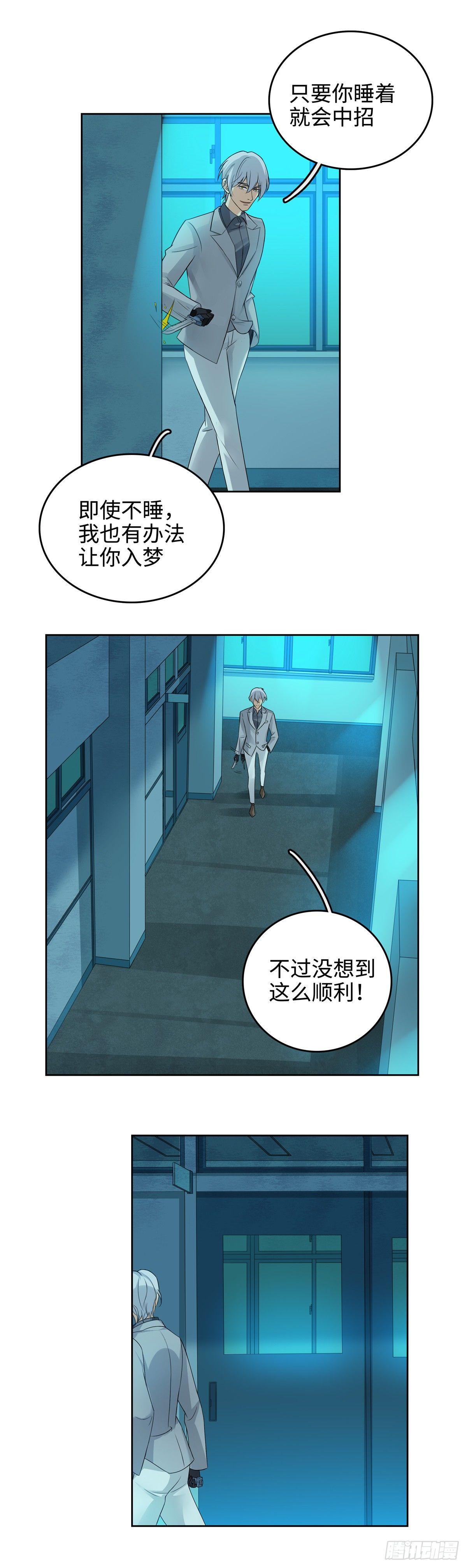 第二十六话：幻术2