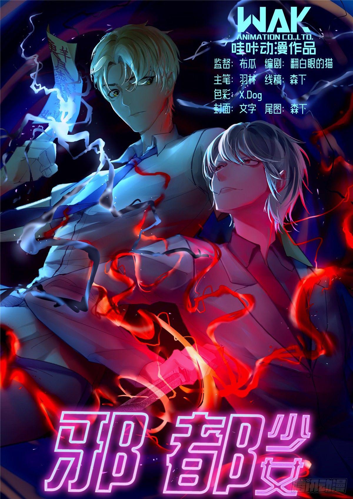 第二十八话：破解0