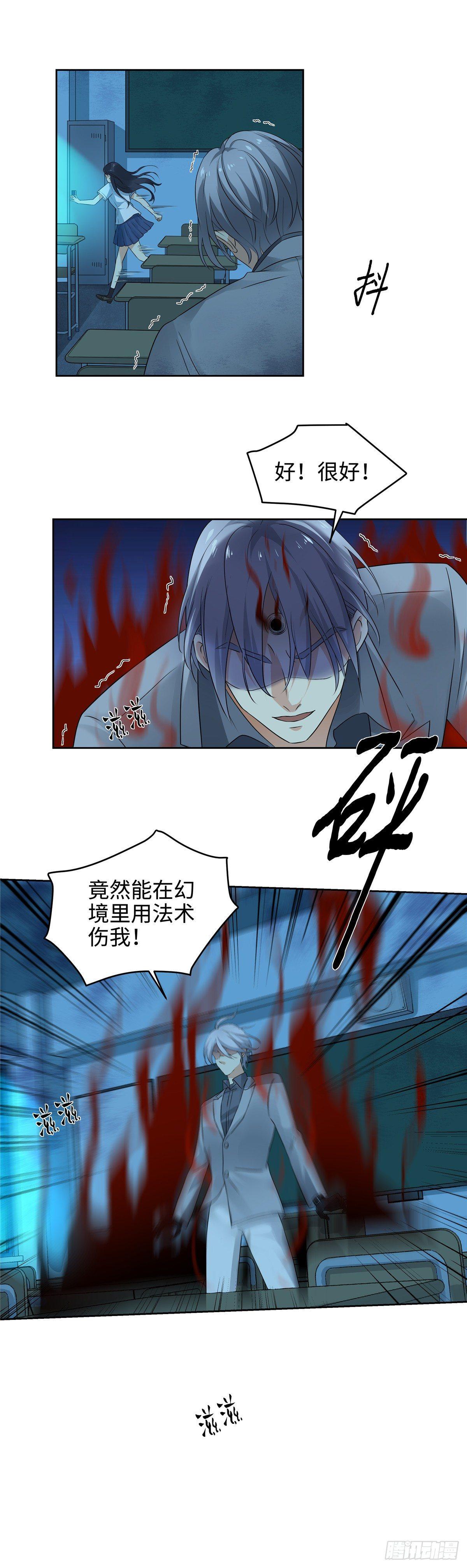 第二十八话：破解11