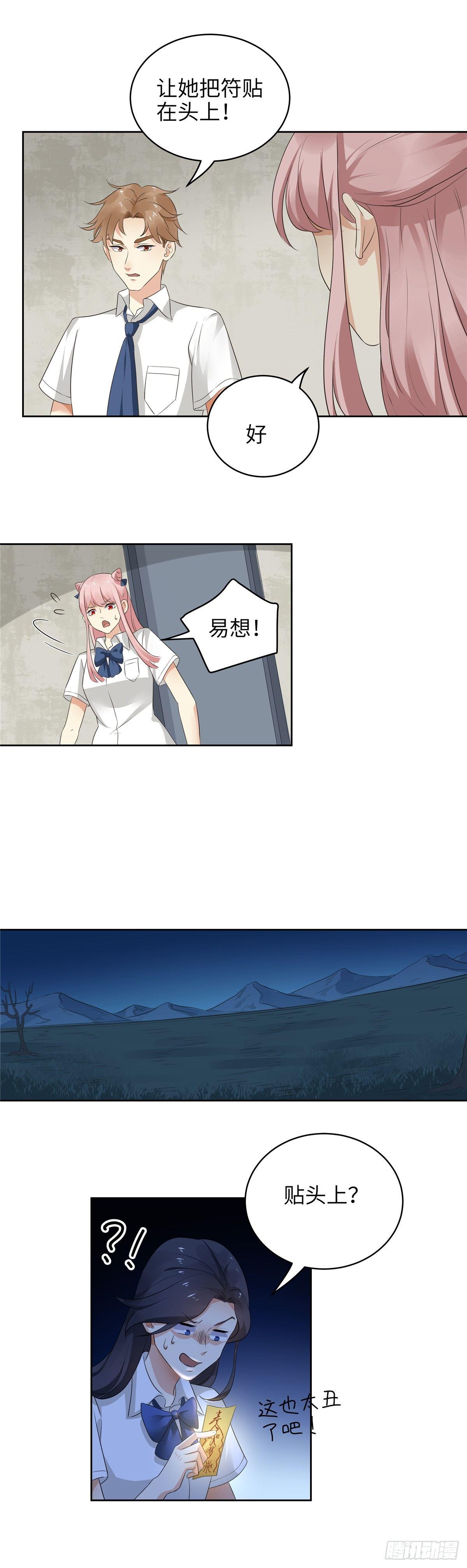 第二十八话：破解3
