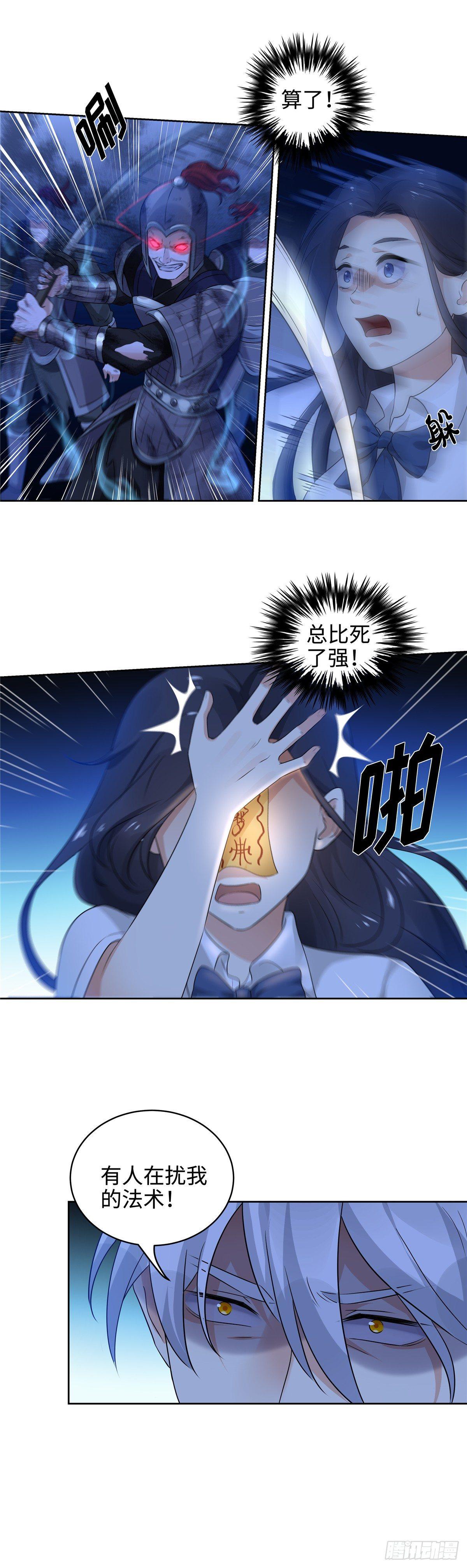 第二十八话：破解4