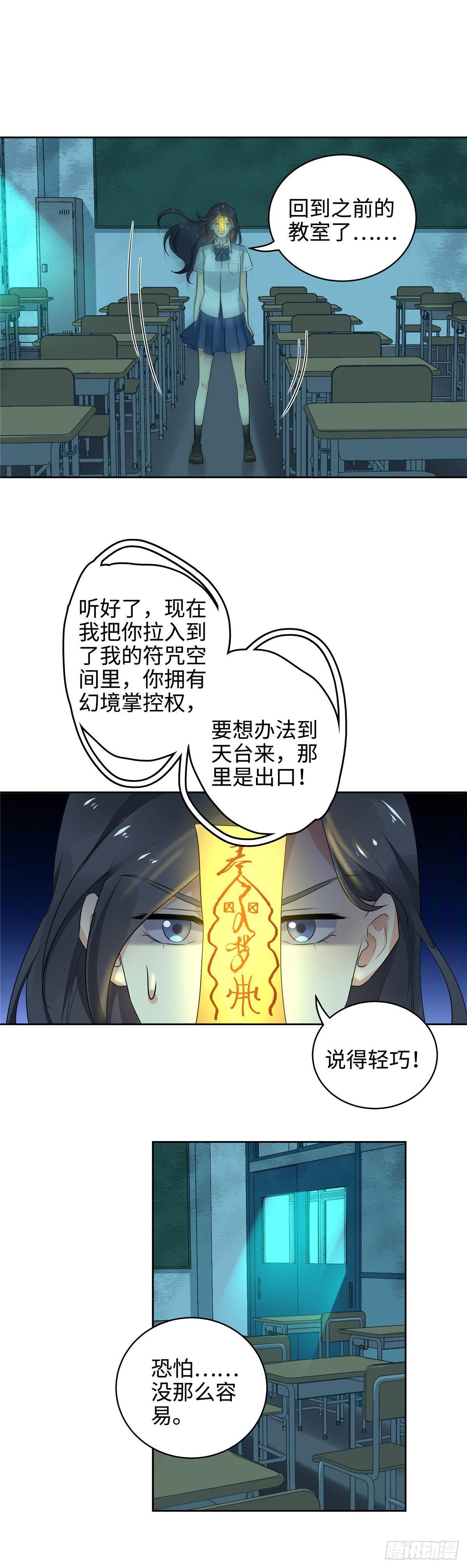 第二十八话：破解7