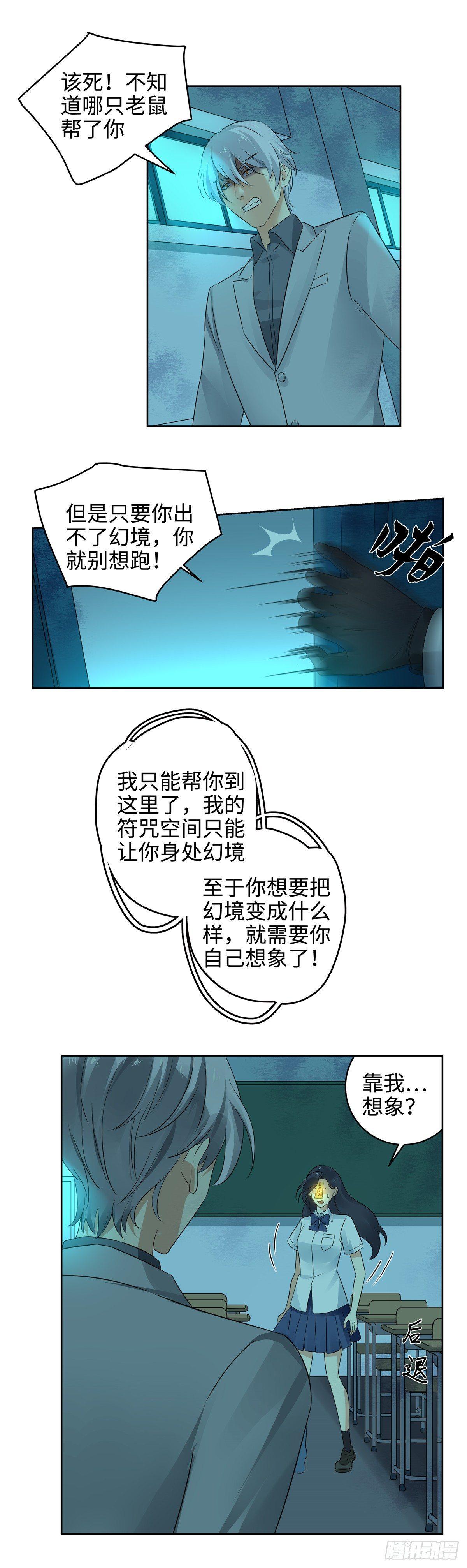 第二十八话：破解8