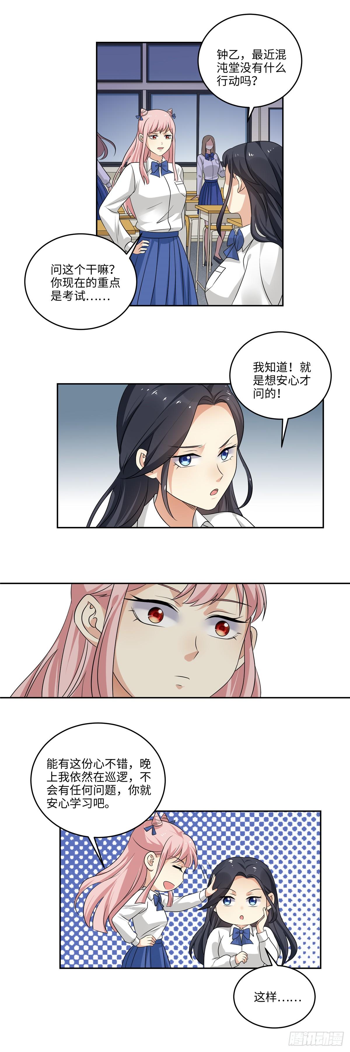 第三十八话：变故3