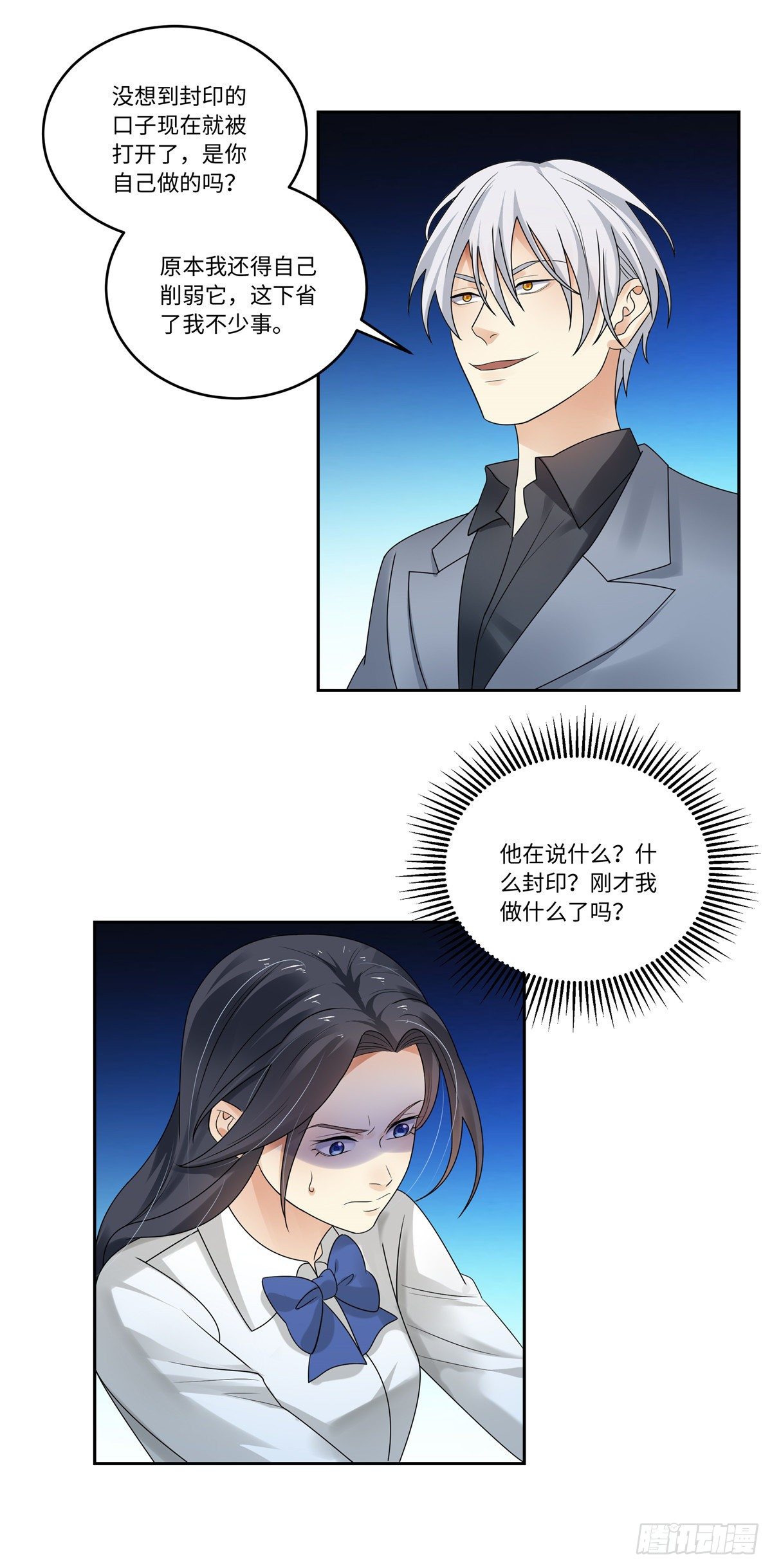 第四十三话：封印1