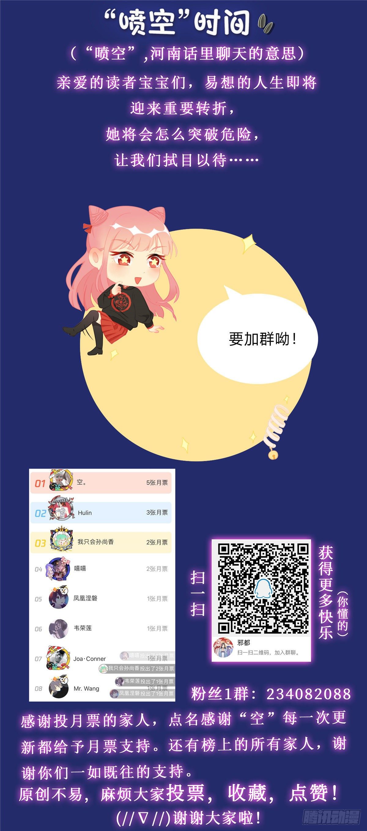 第四十三话：封印11